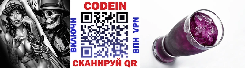 Codein Purple Drank Очёр