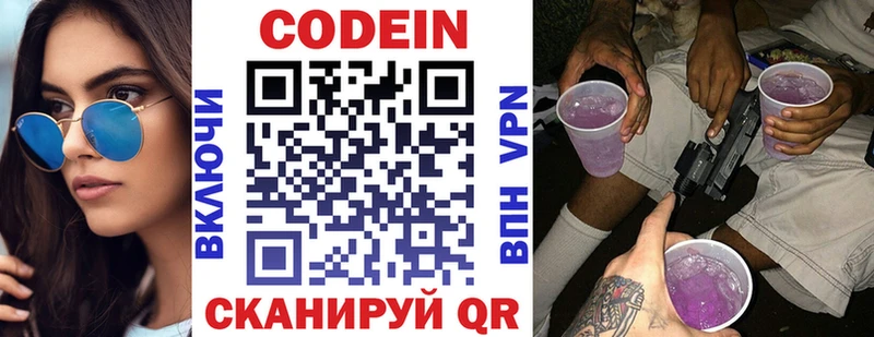 Купить закладки  Очёр  Кодеиновый сироп Lean напиток Lean (лин) 