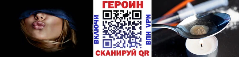 Героин VHQ  Купить закладки  Очёр 