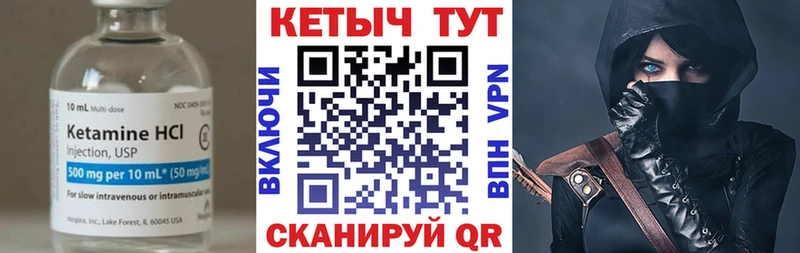 КЕТАМИН ketamine  Купить где  Очёр 
