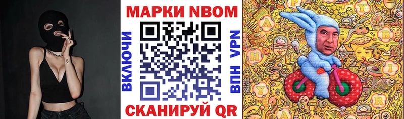 Марки 25I-NBOMe 1,8мг  Купить  Очёр 